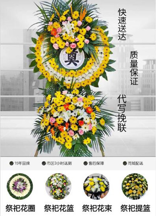 山东济宁泗水县大黄沟乡两泉沟村花圈代送